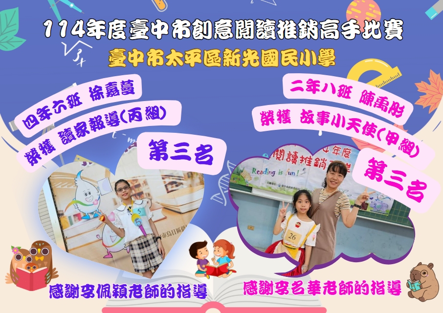 創意閱讀推銷高手
