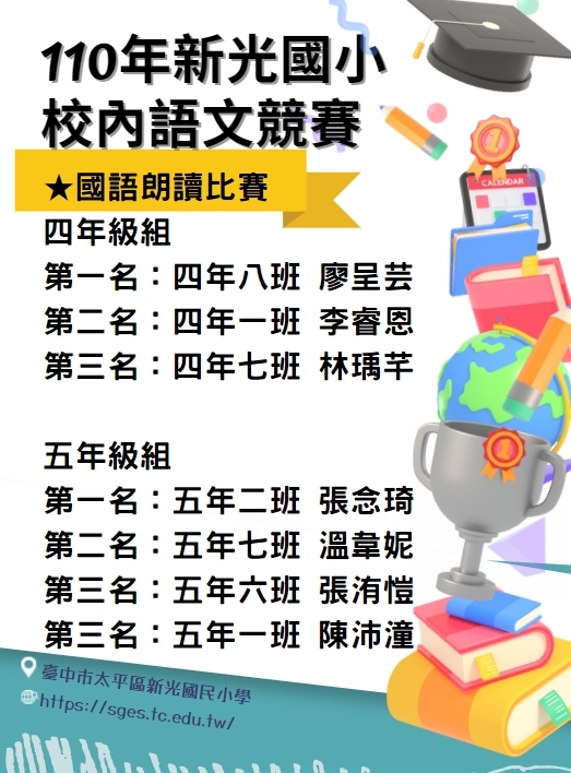 朗讀