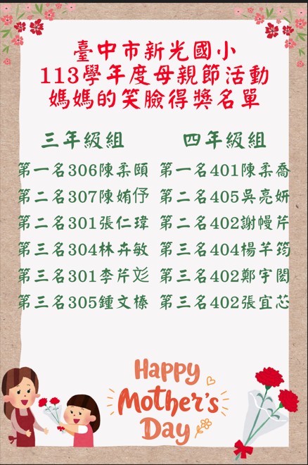 媽媽的笑臉2