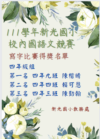 寫字01