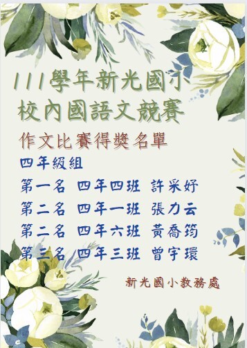 作文4