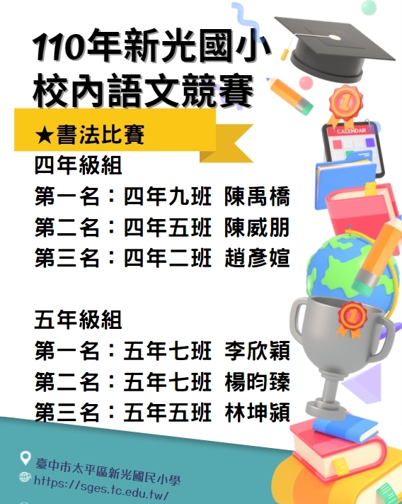 書法