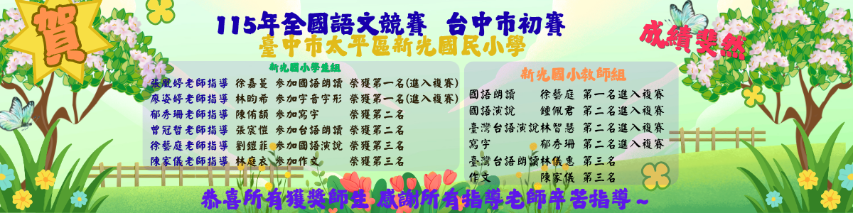 115語文競賽初賽