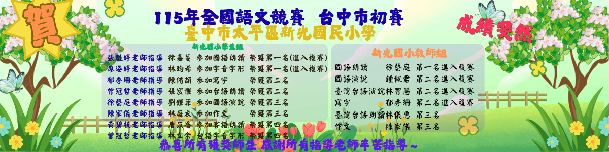 115語文競賽初賽